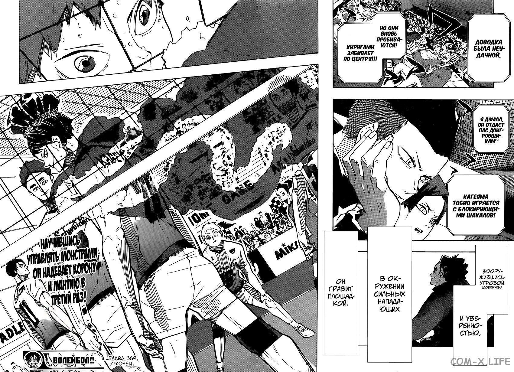 Read Волейбол!! RU Manga Online