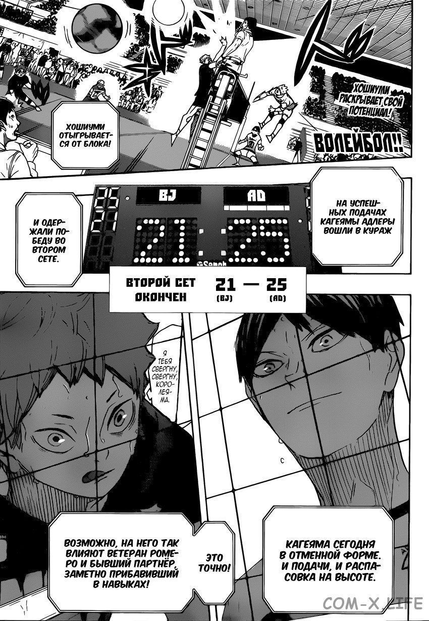 Read Волейбол!! RU Manga Online