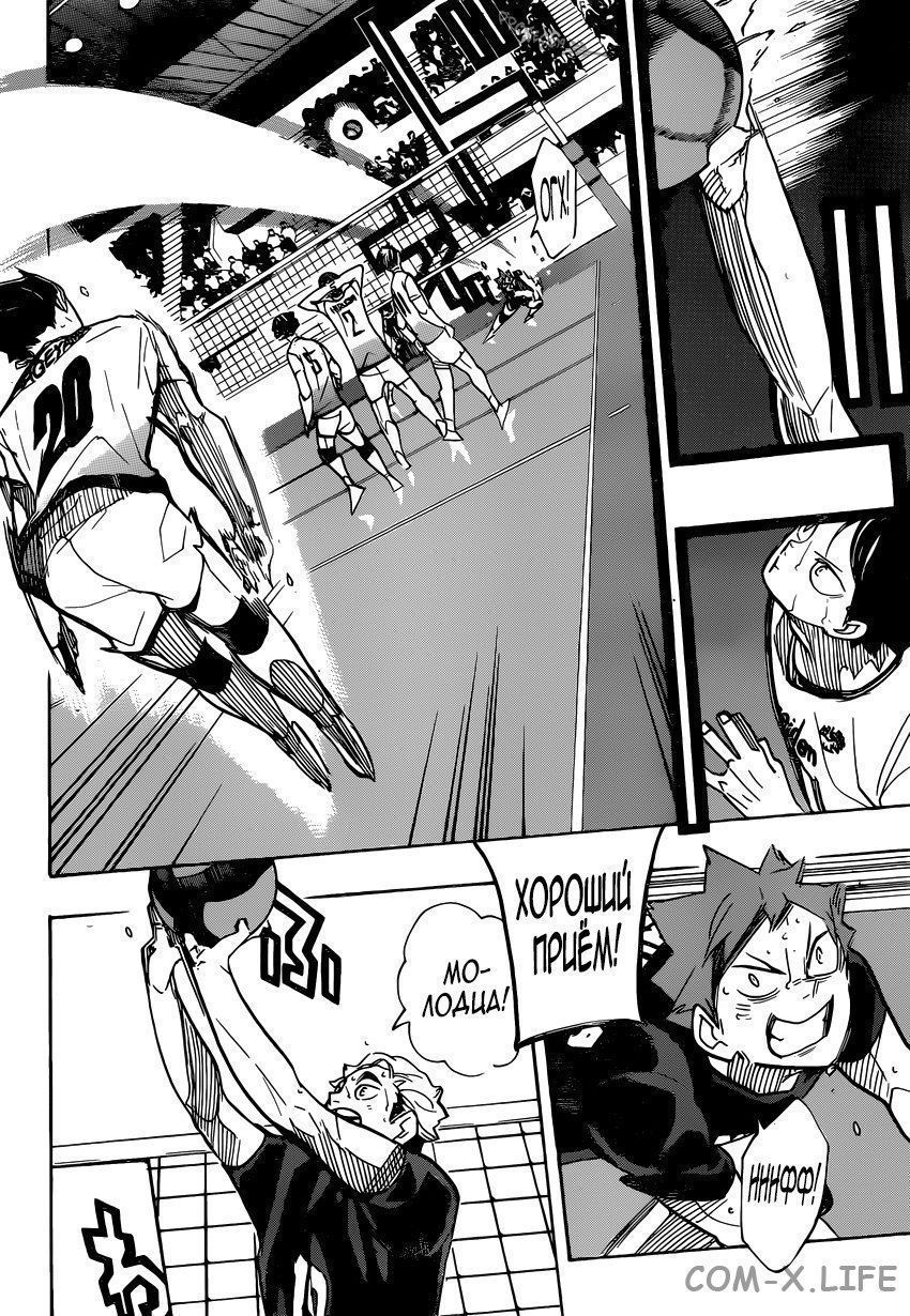 Read Волейбол!! RU Manga Online