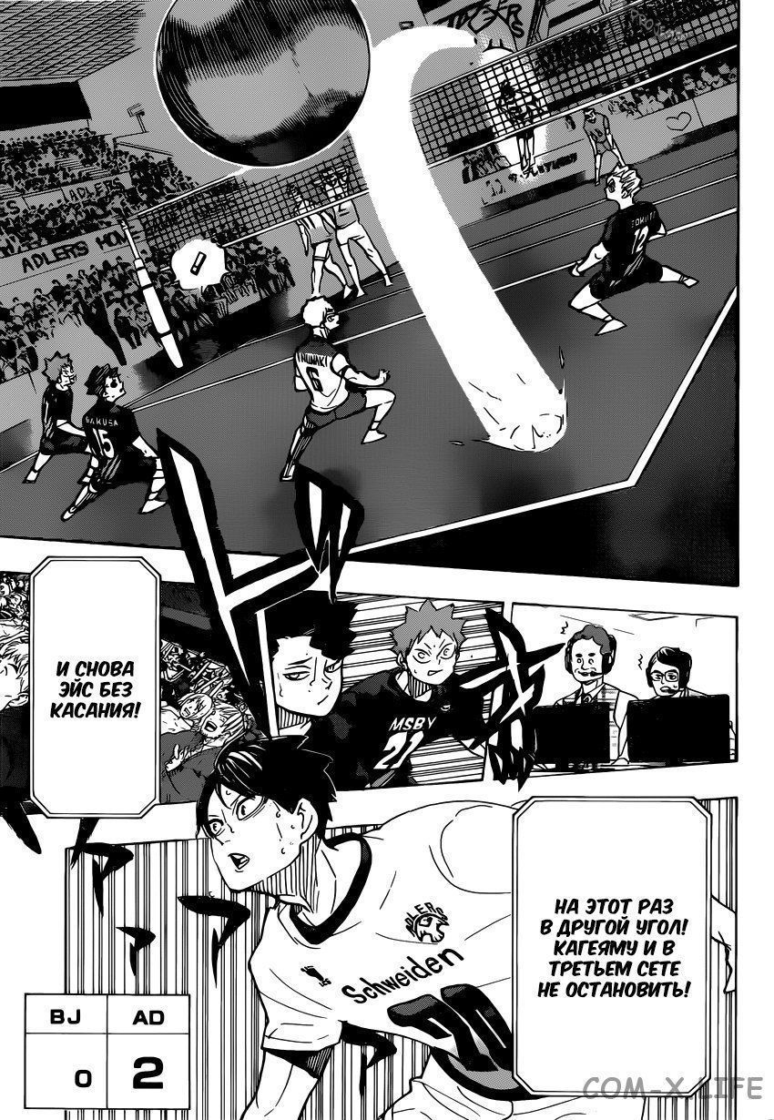 Read Волейбол!! RU Manga Online