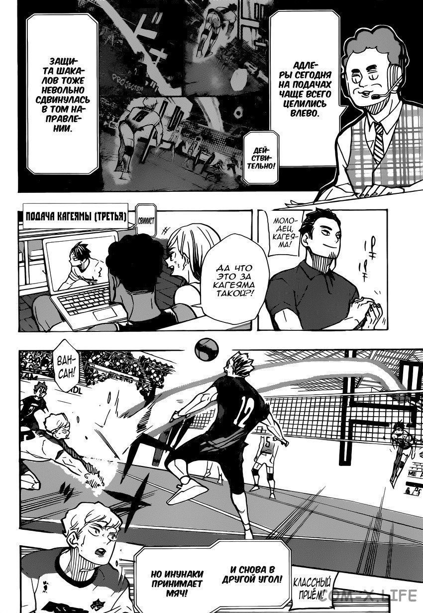 Read Волейбол!! RU Manga Online