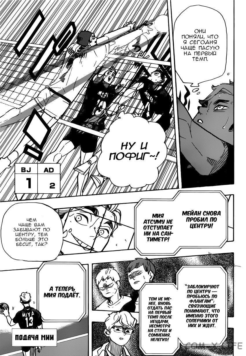 Read Волейбол!! RU Manga Online