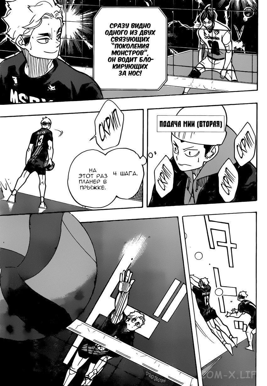 Read Волейбол!! RU Manga Online