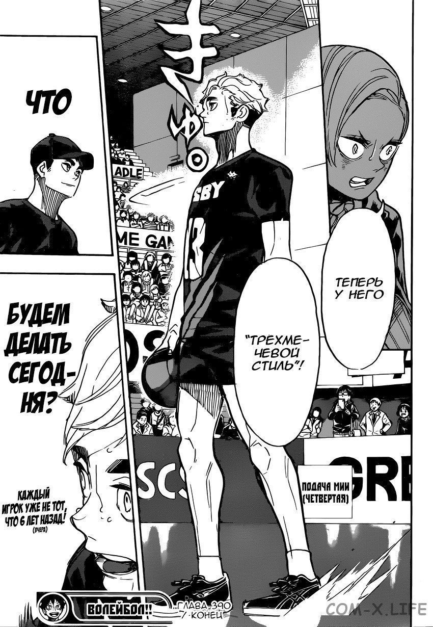 Read Волейбол!! RU Manga Online