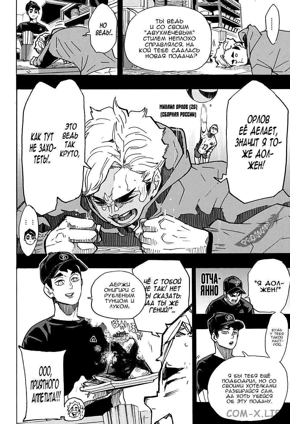 Read Волейбол!! RU Manga Online