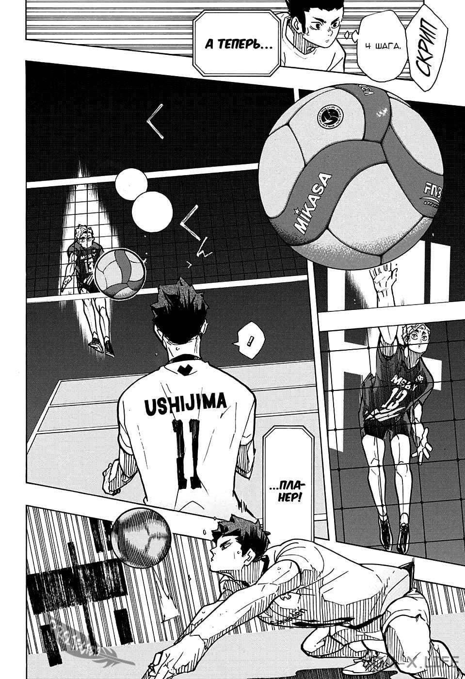 Read Волейбол!! RU Manga Online