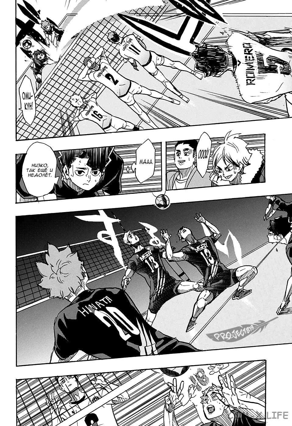 Read Волейбол!! RU Manga Online