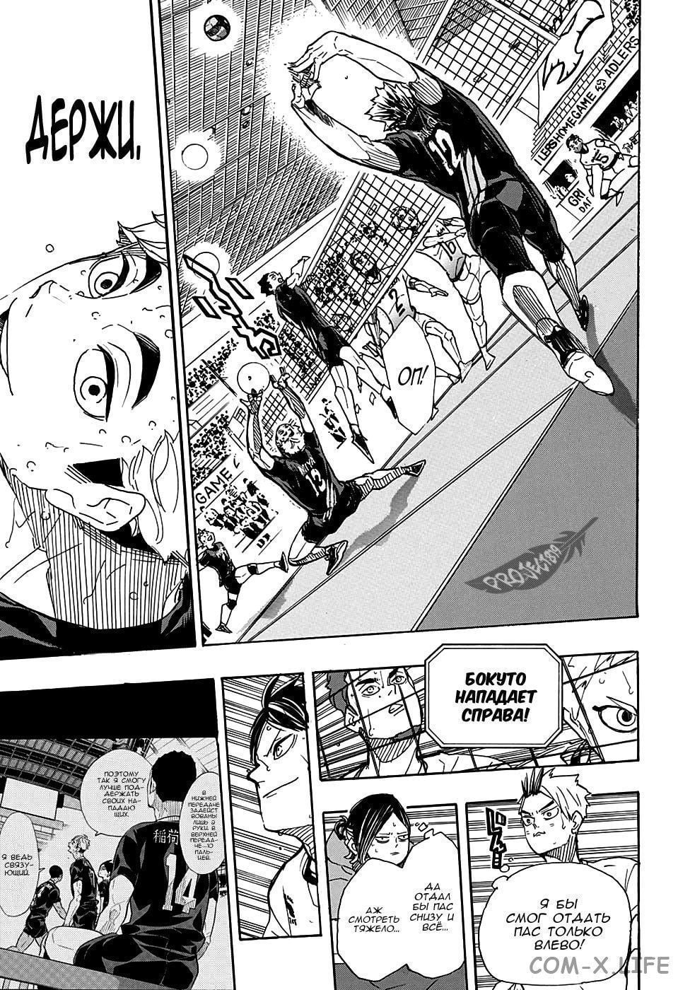 Read Волейбол!! RU Manga Online