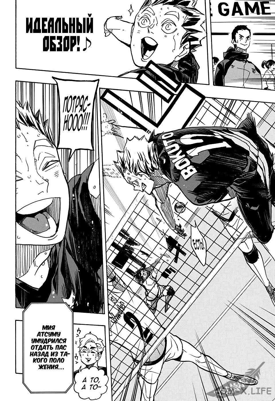 Read Волейбол!! RU Manga Online