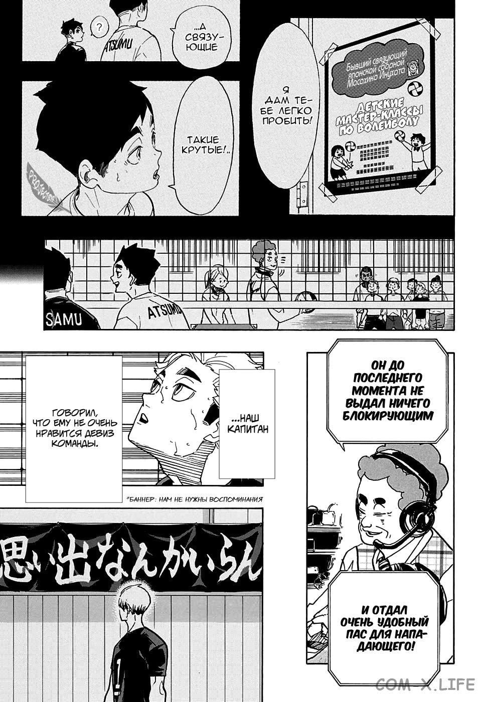 Read Волейбол!! RU Manga Online