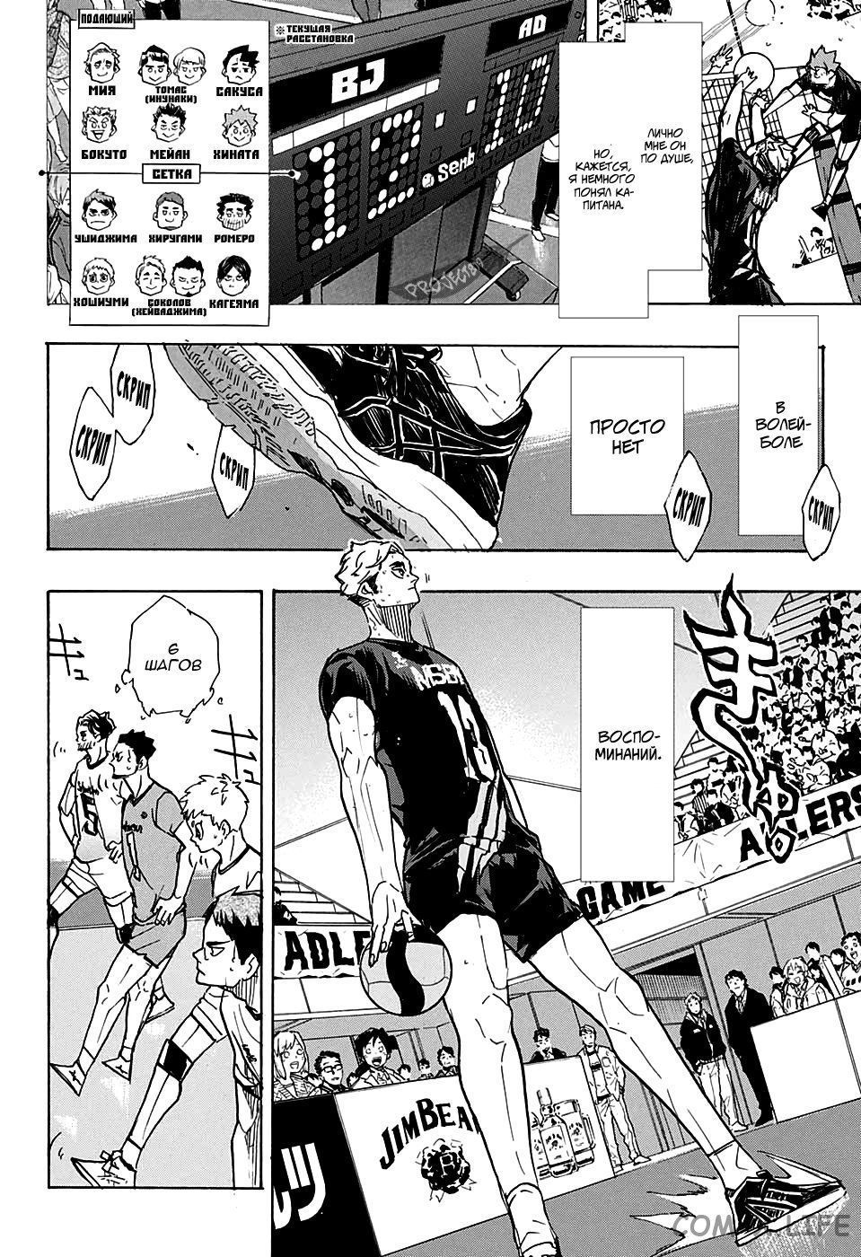 Read Волейбол!! RU Manga Online