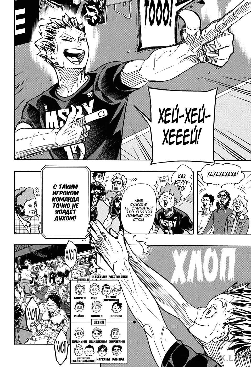 Read Волейбол!! RU Manga Online