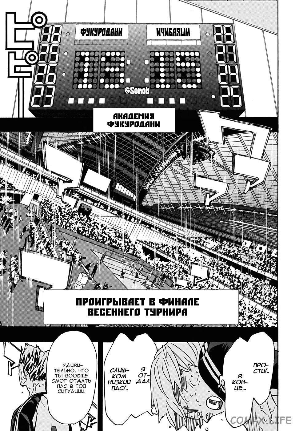 Read Волейбол!! RU Manga Online