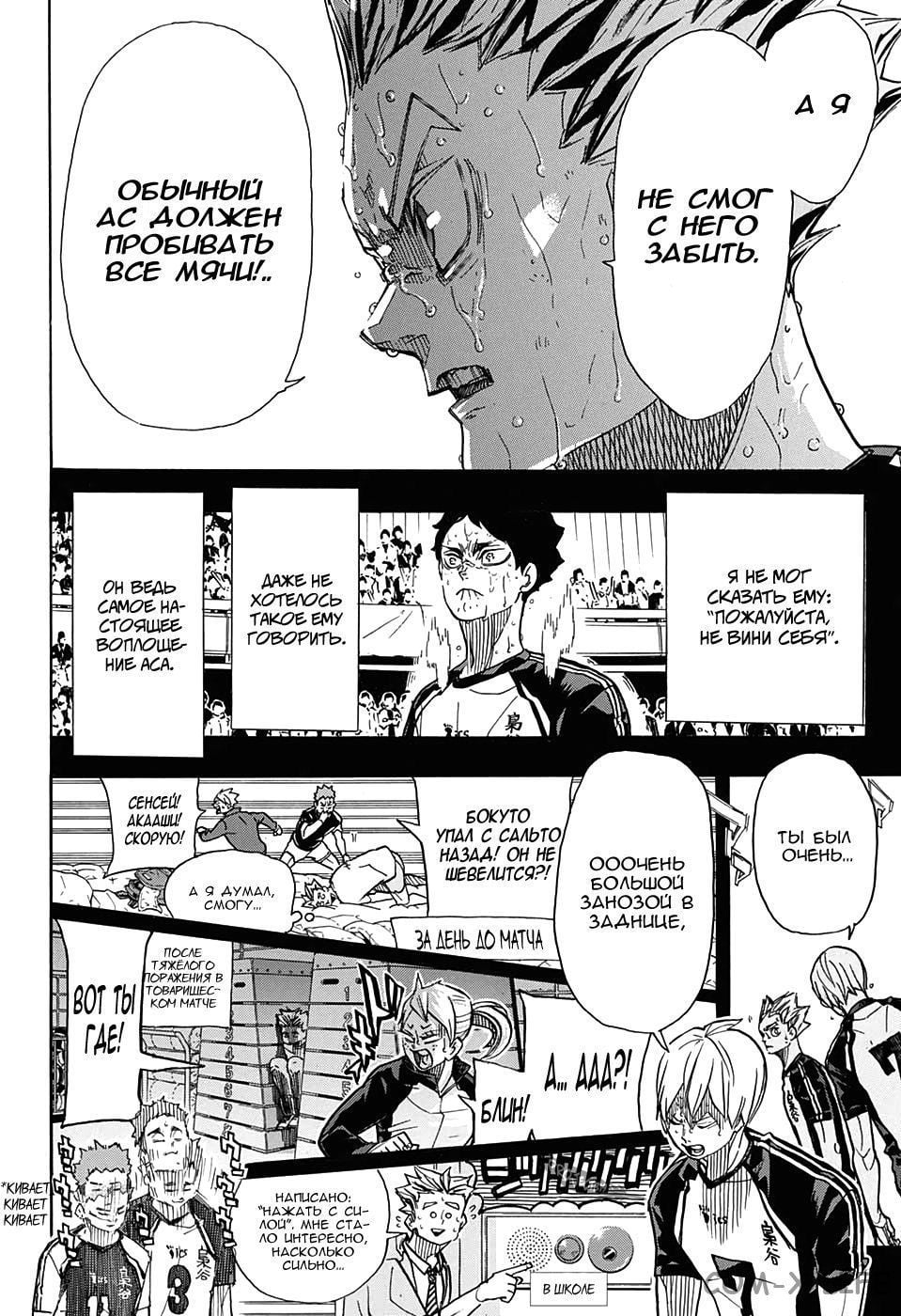 Read Волейбол!! RU Manga Online