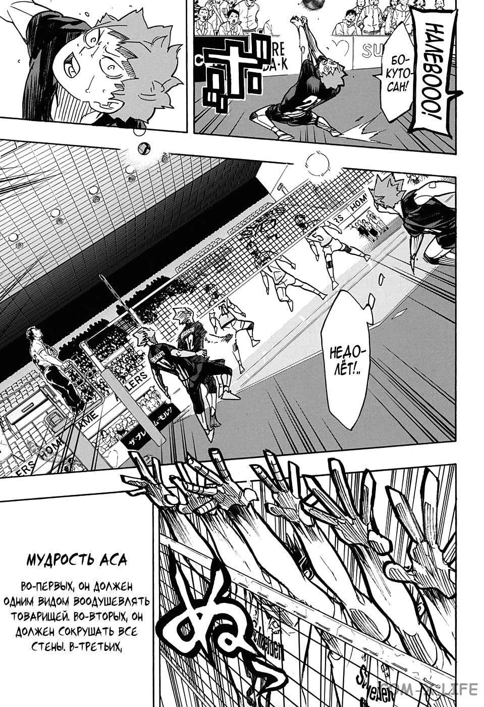 Read Волейбол!! RU Manga Online