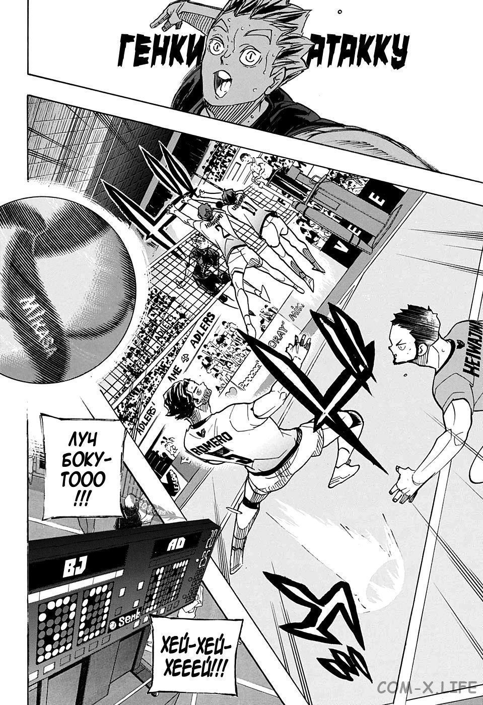 Read Волейбол!! RU Manga Online