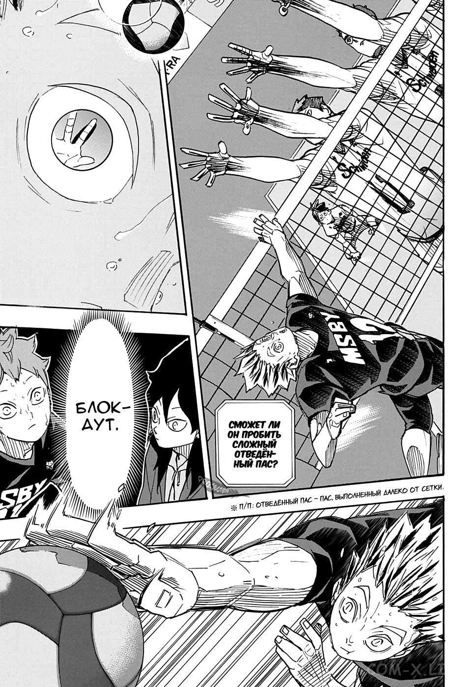 Read Волейбол!! RU Manga Online