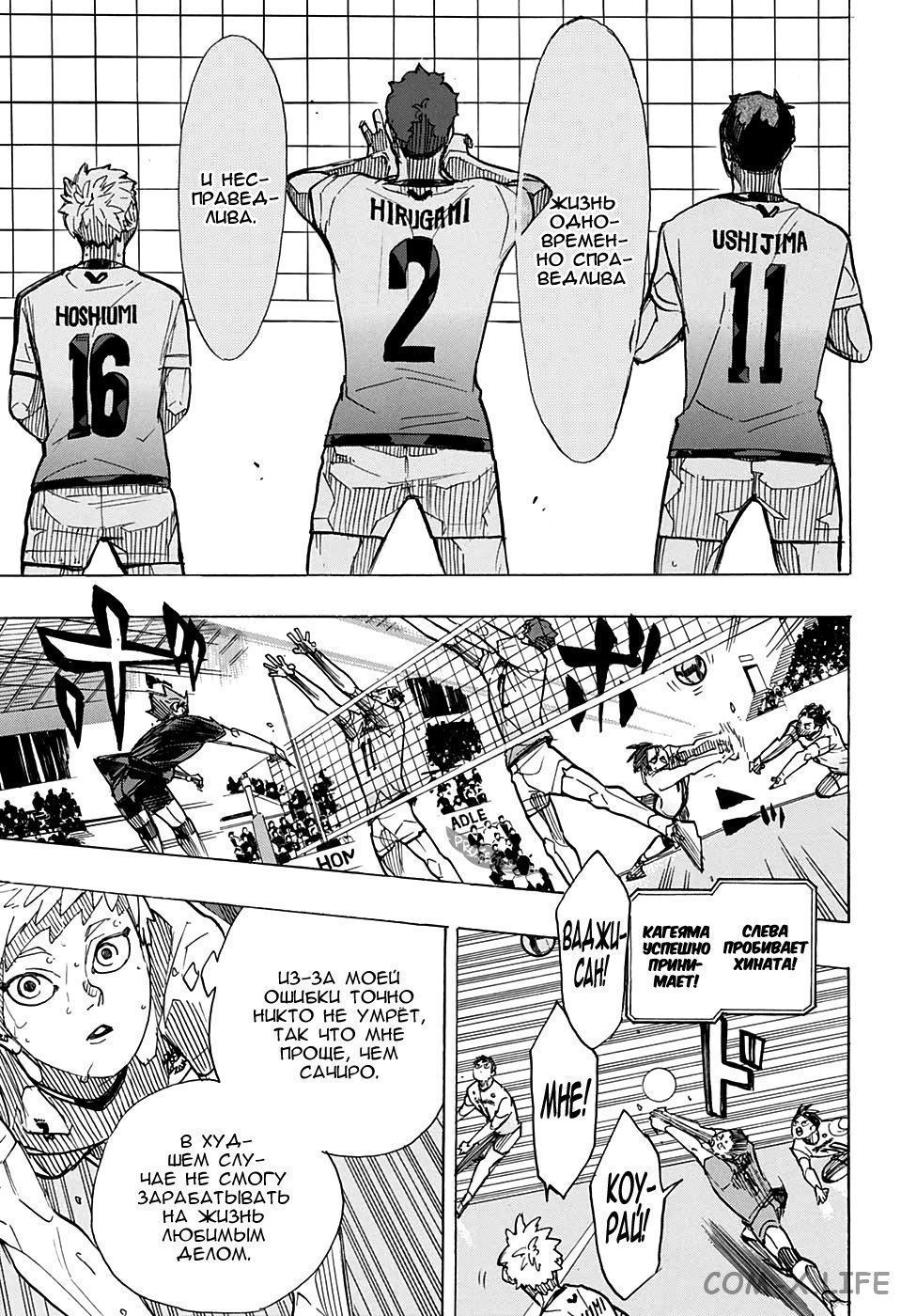 Read Волейбол!! RU Manga Online