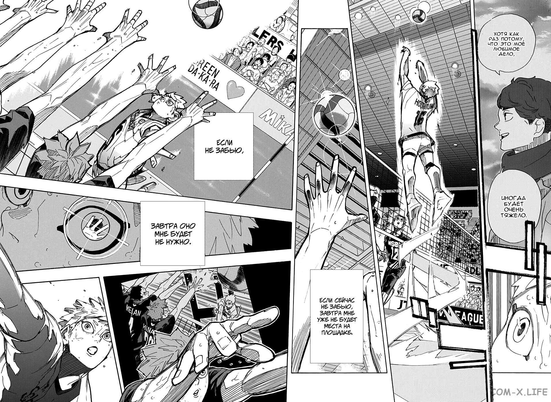 Read Волейбол!! RU Manga Online