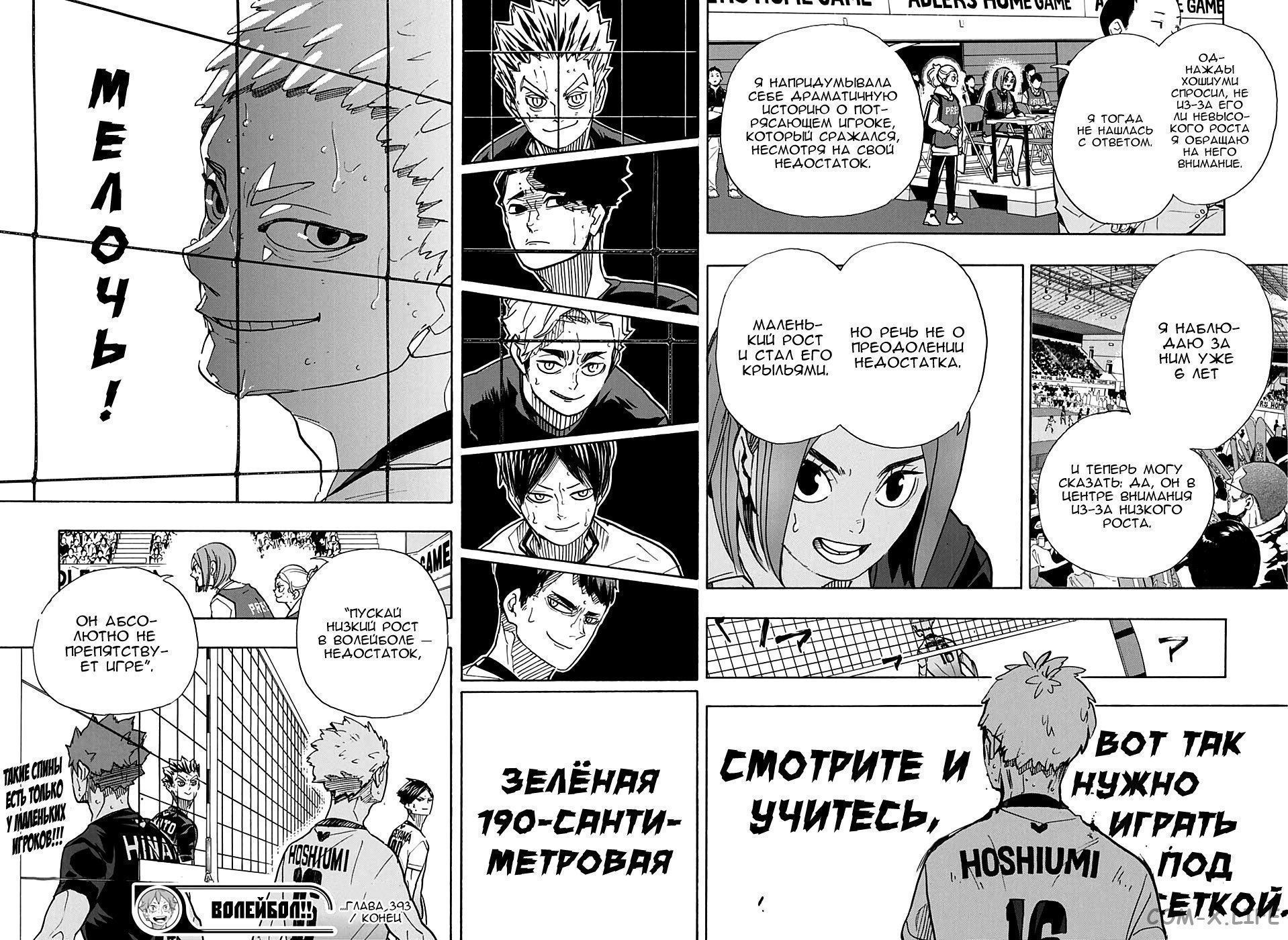 Read Волейбол!! RU Manga Online