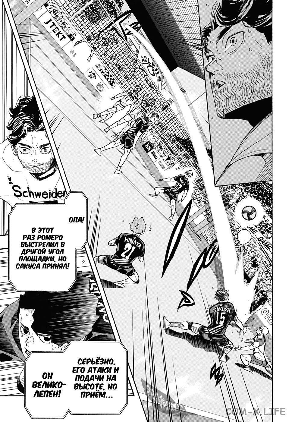 Read Волейбол!! RU Manga Online