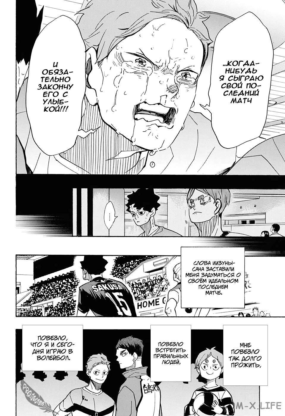 Read Волейбол!! RU Manga Online