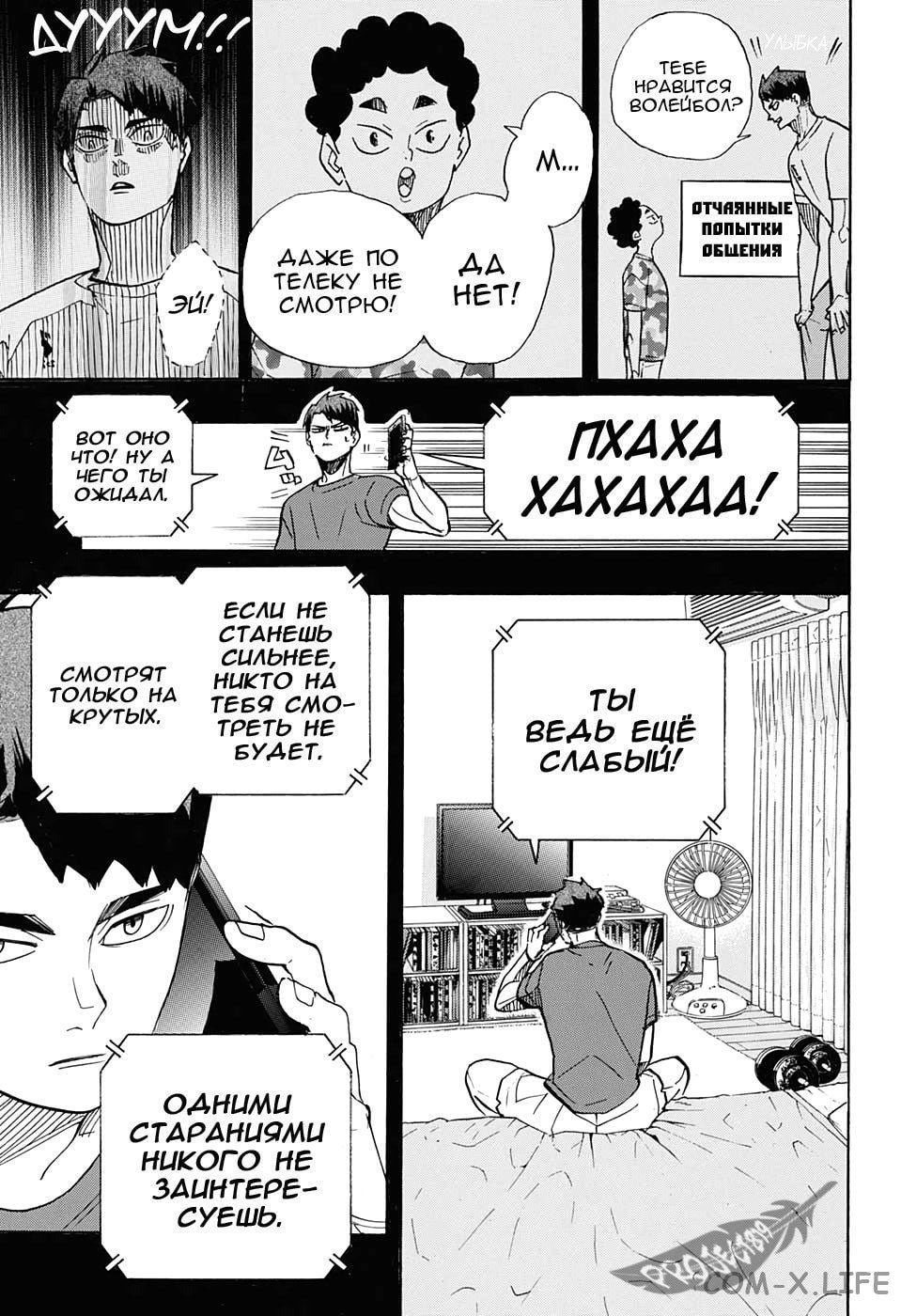 Read Волейбол!! RU Manga Online