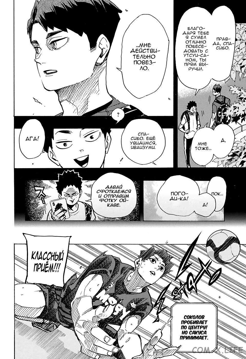 Read Волейбол!! RU Manga Online