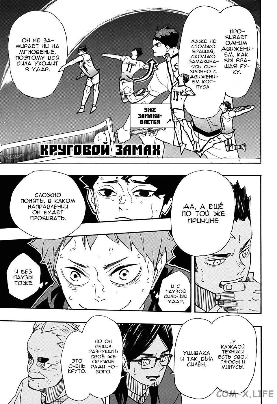 Read Волейбол!! RU Manga Online