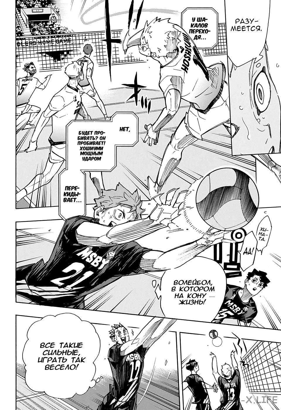 Read Волейбол!! RU Manga Online