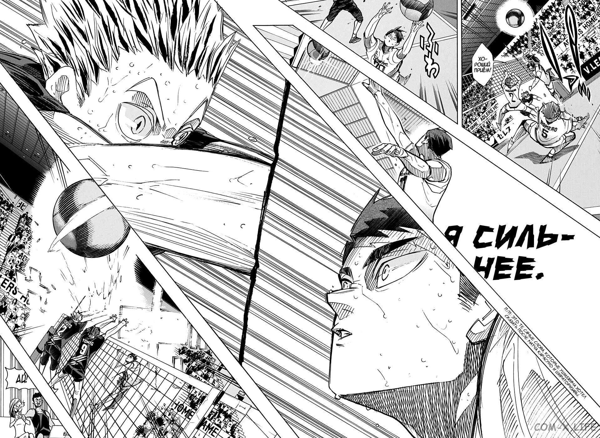 Read Волейбол!! RU Manga Online