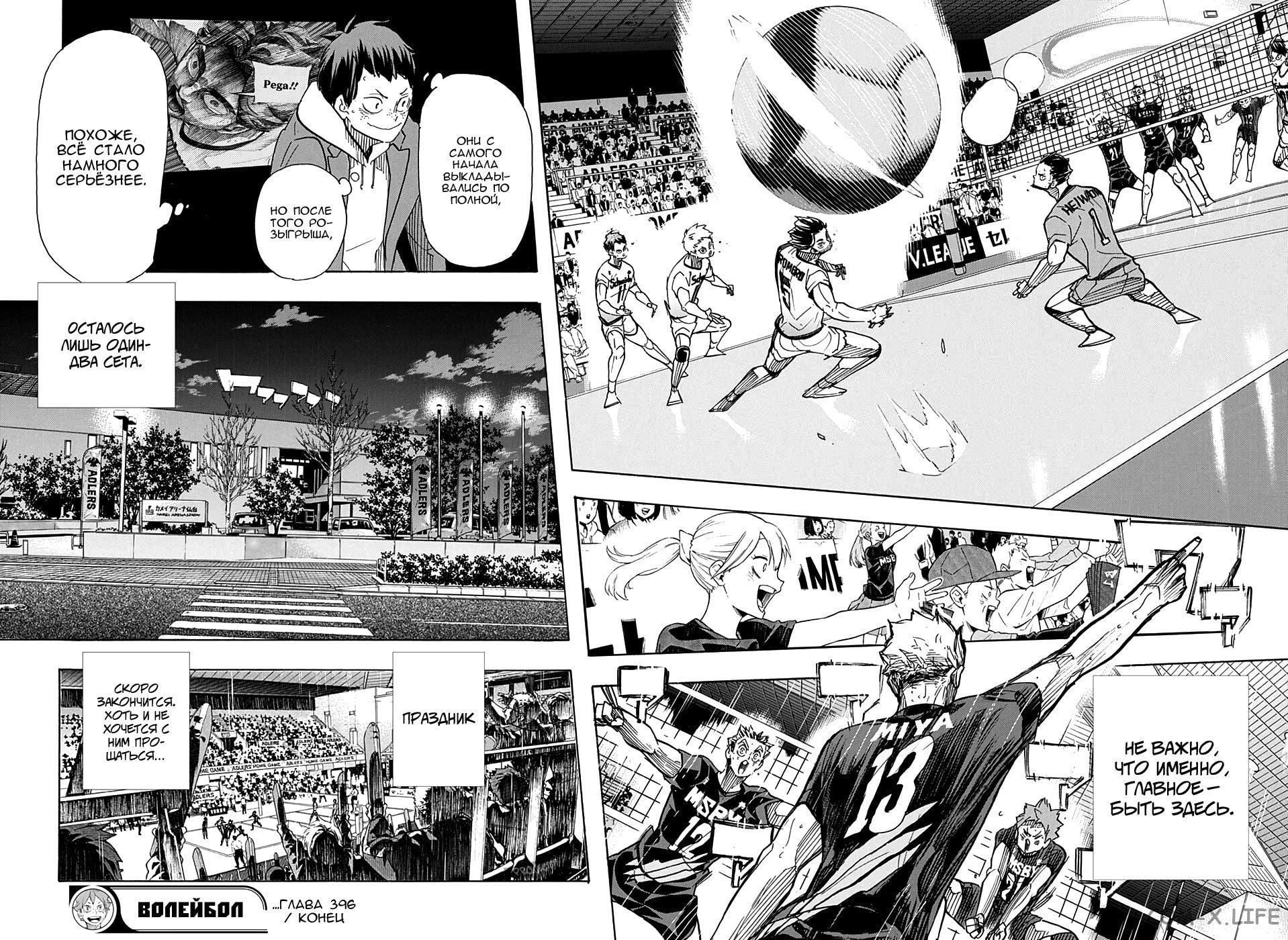 Read Волейбол!! RU Manga Online