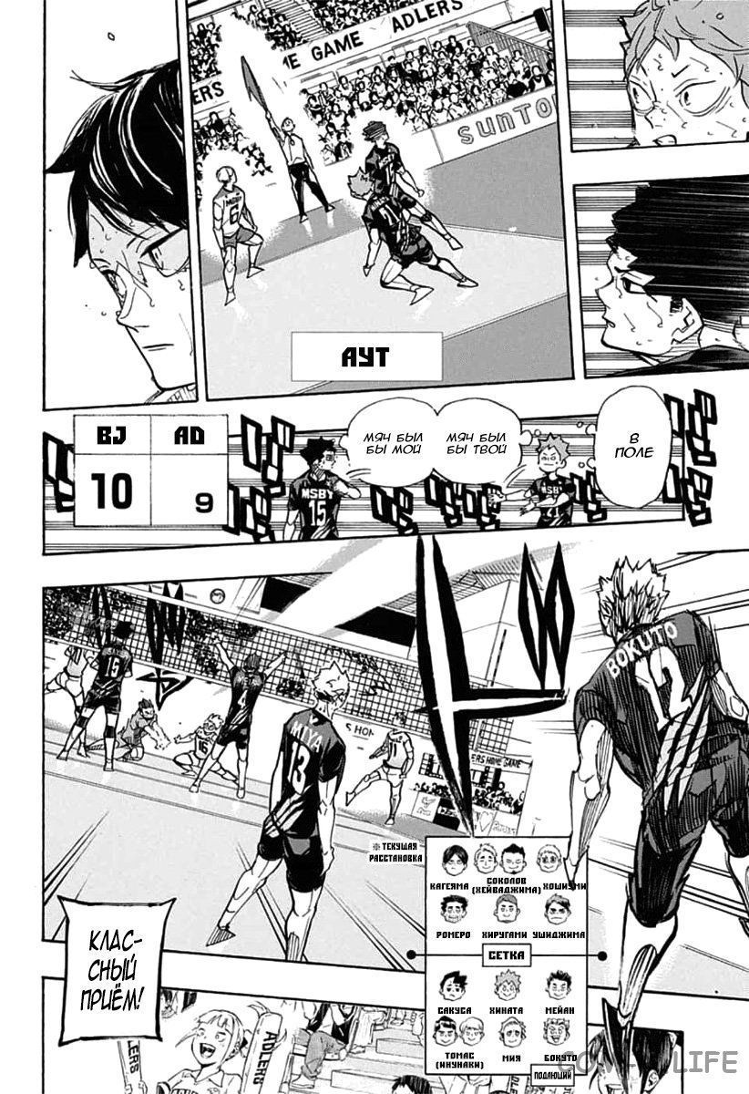 Read Волейбол!! RU Manga Online