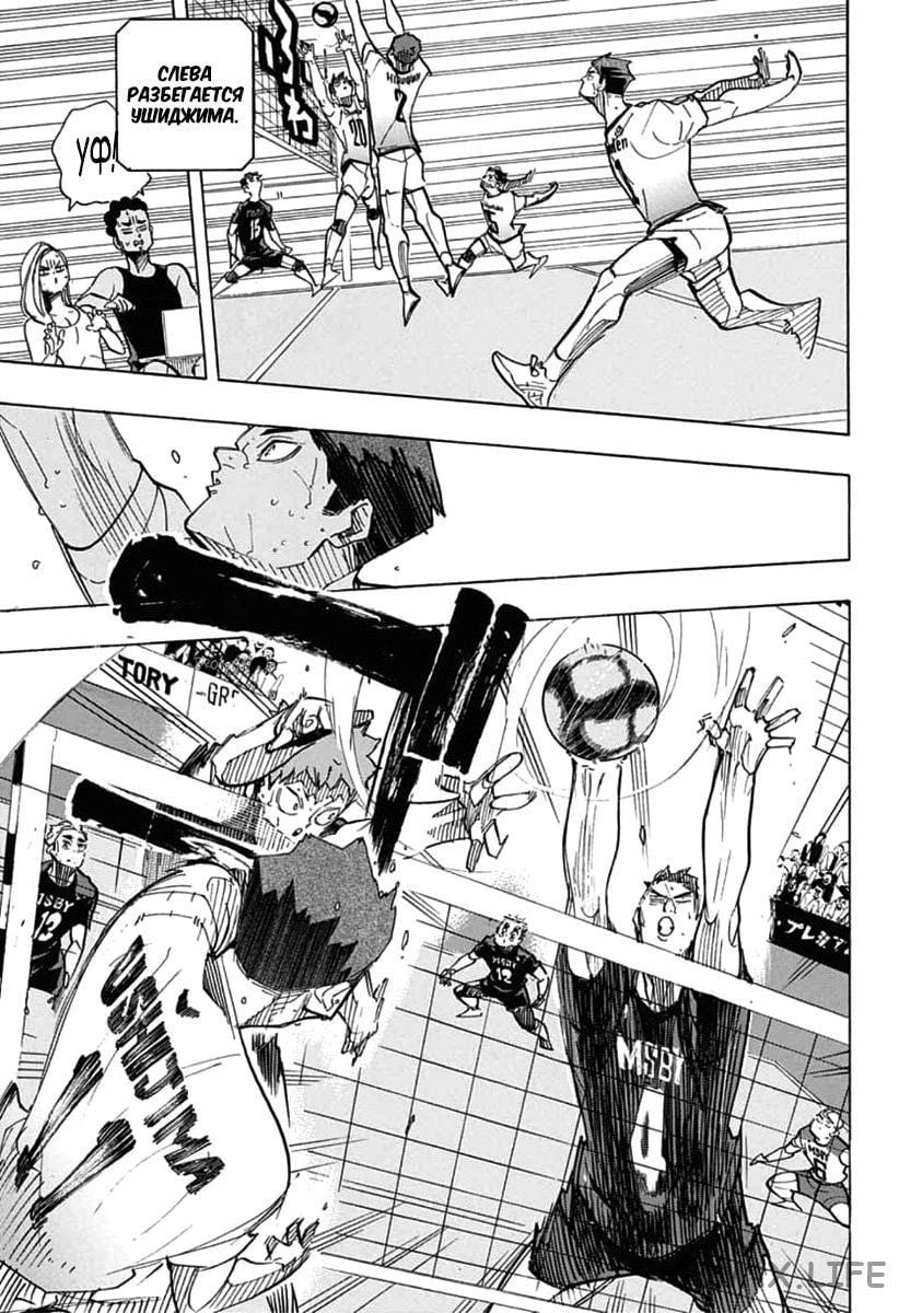 Read Волейбол!! RU Manga Online