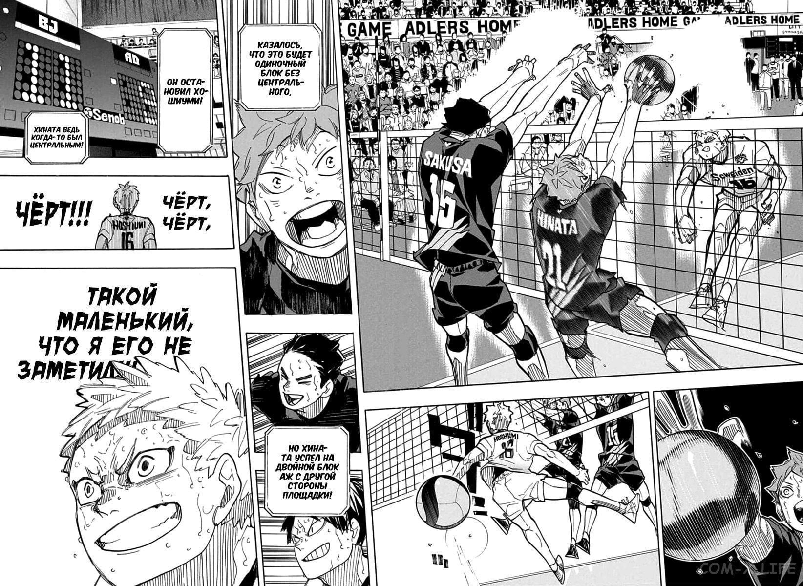 Read Волейбол!! RU Manga Online