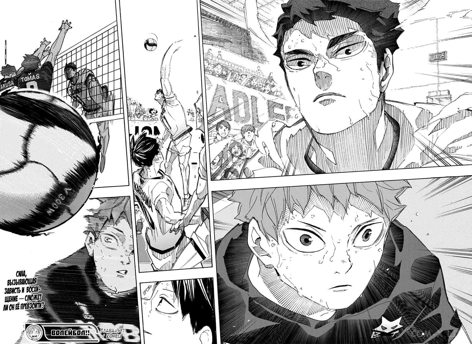 Read Волейбол!! RU Manga Online