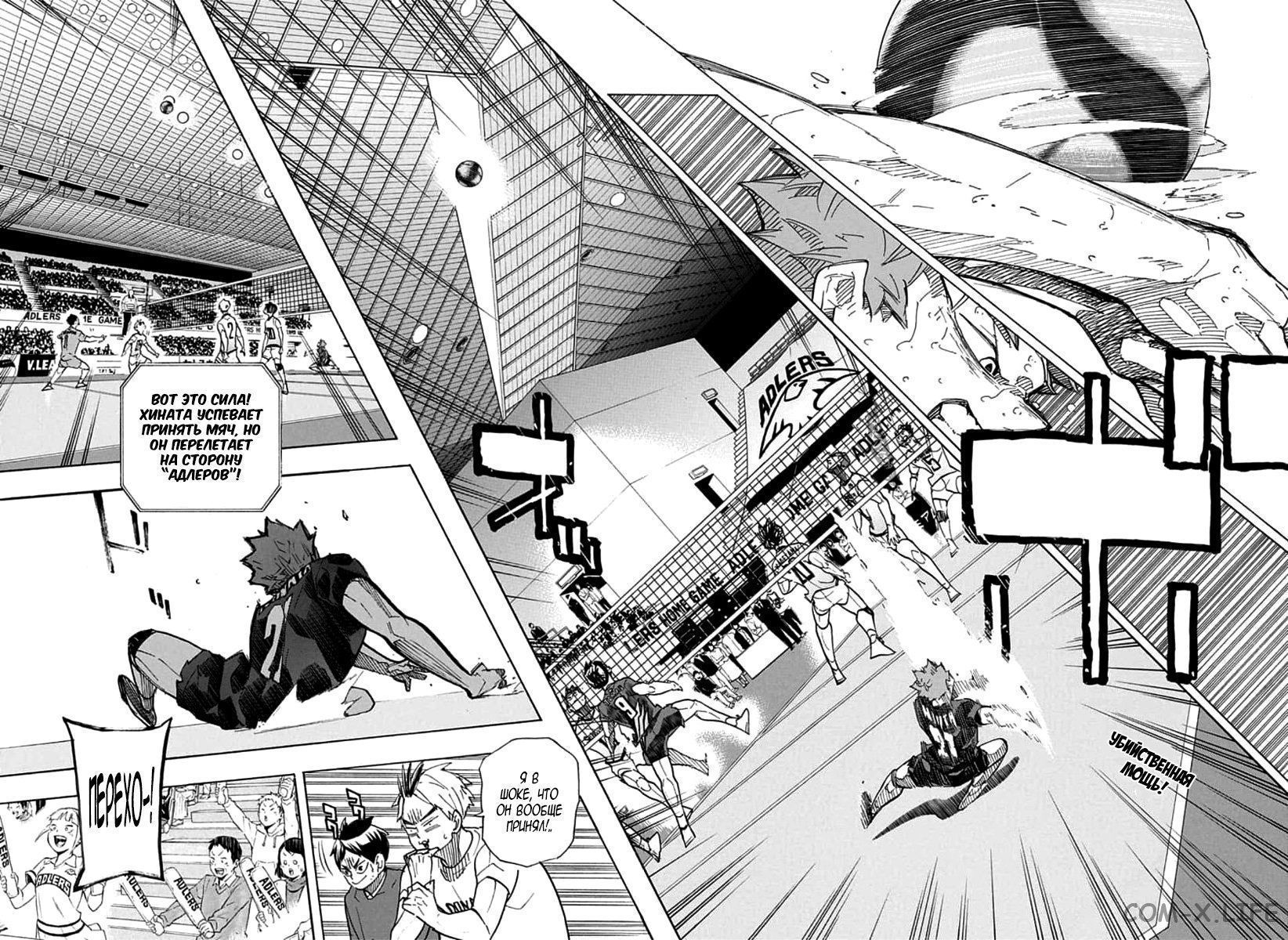 Read Волейбол!! RU Manga Online