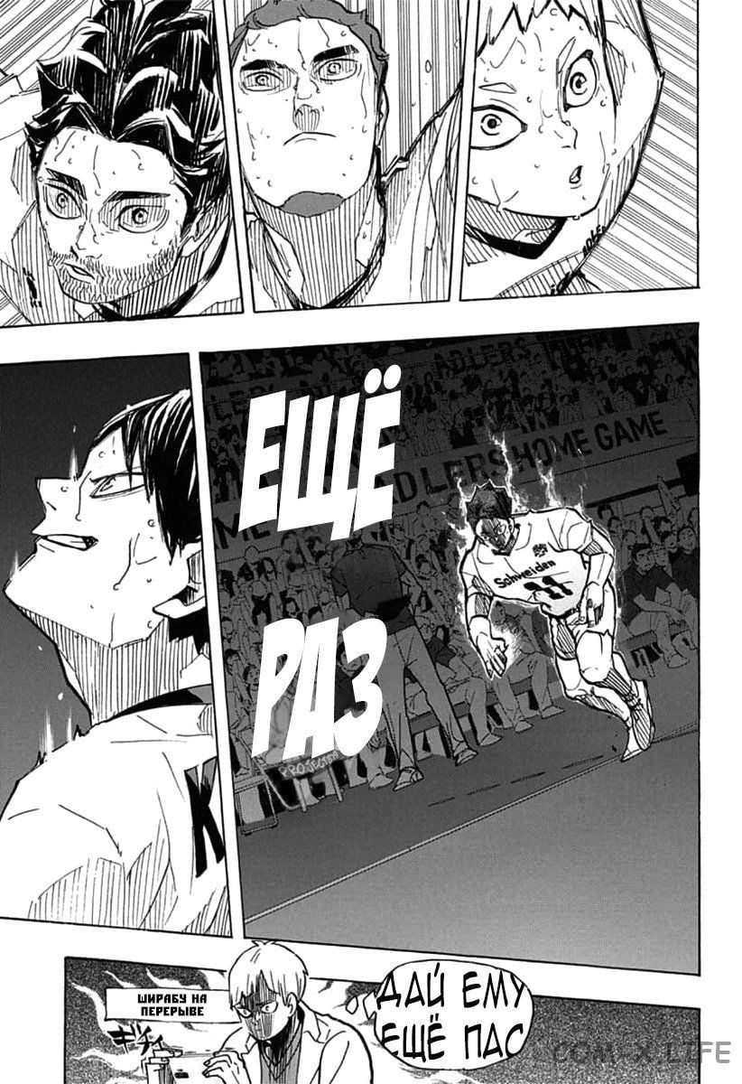 Read Волейбол!! RU Manga Online