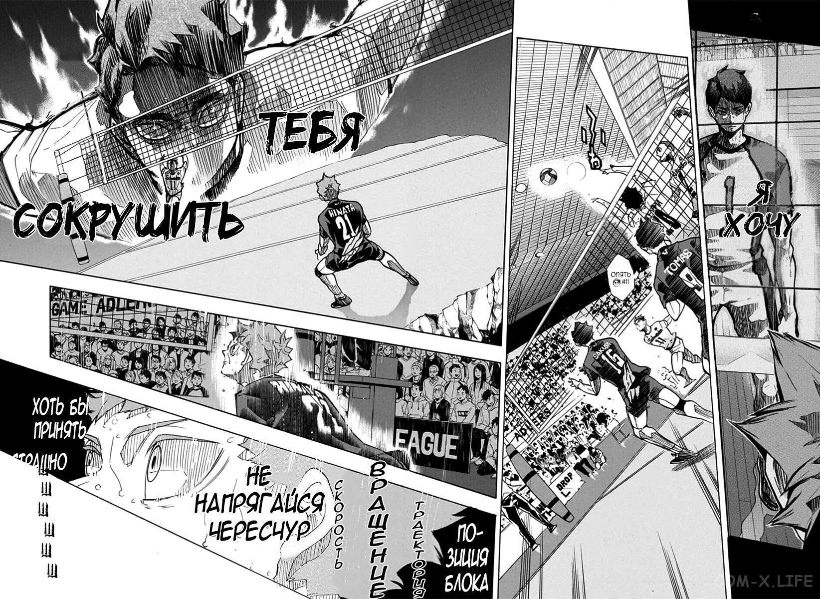 Read Волейбол!! RU Manga Online