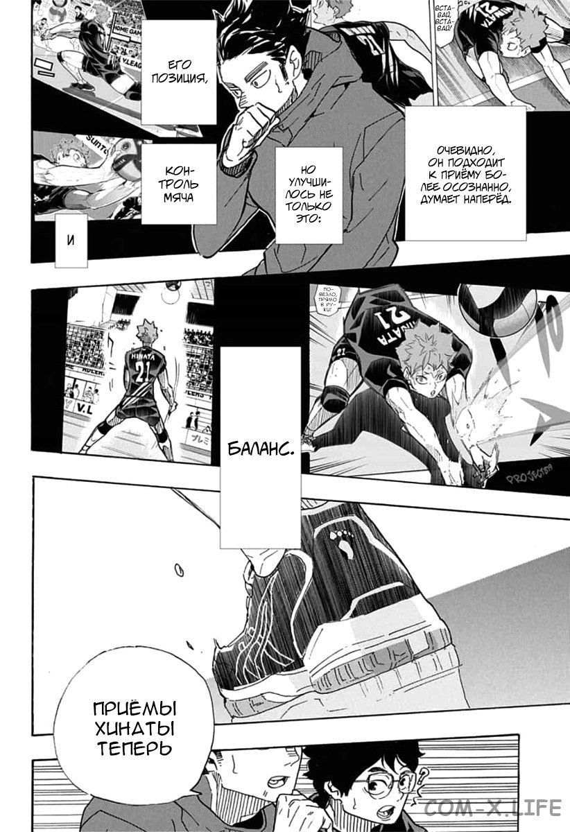 Read Волейбол!! RU Manga Online