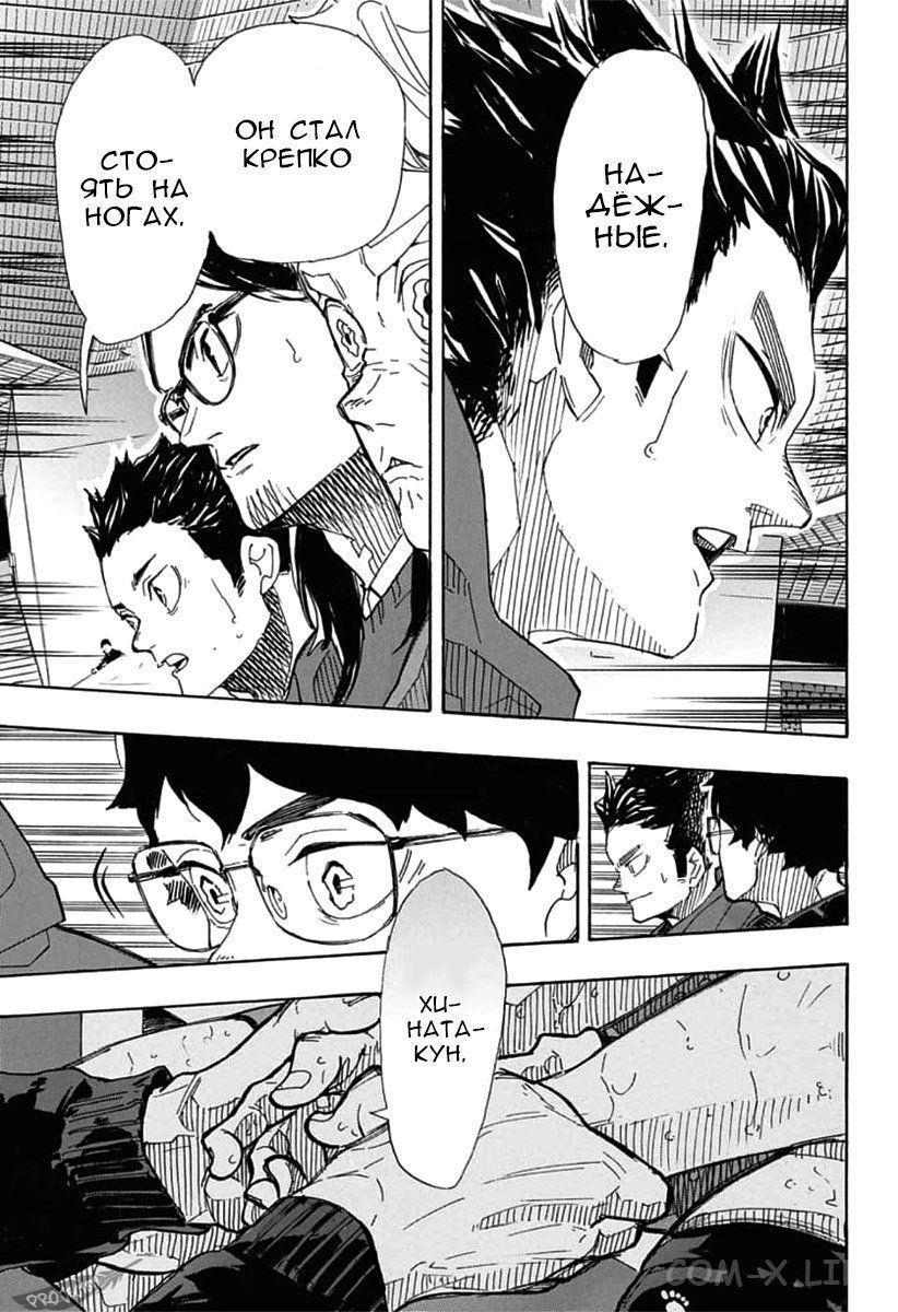 Read Волейбол!! RU Manga Online