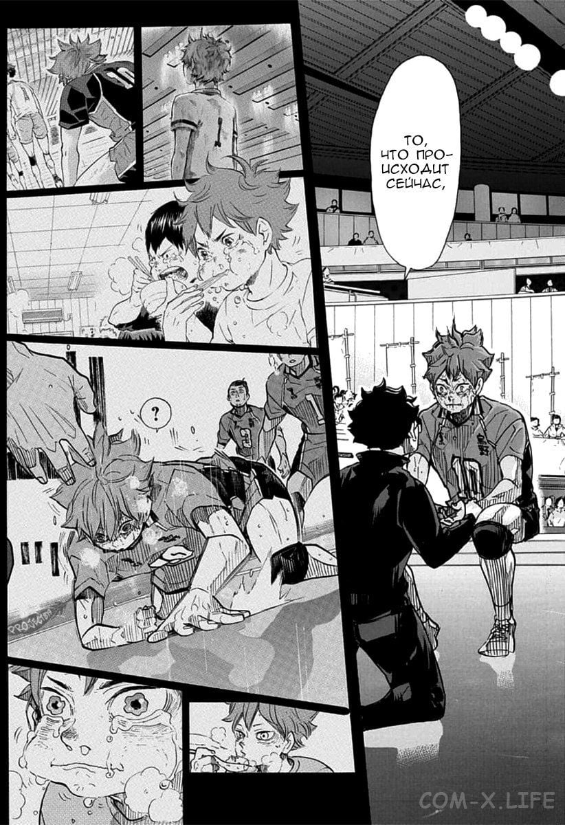 Read Волейбол!! RU Manga Online