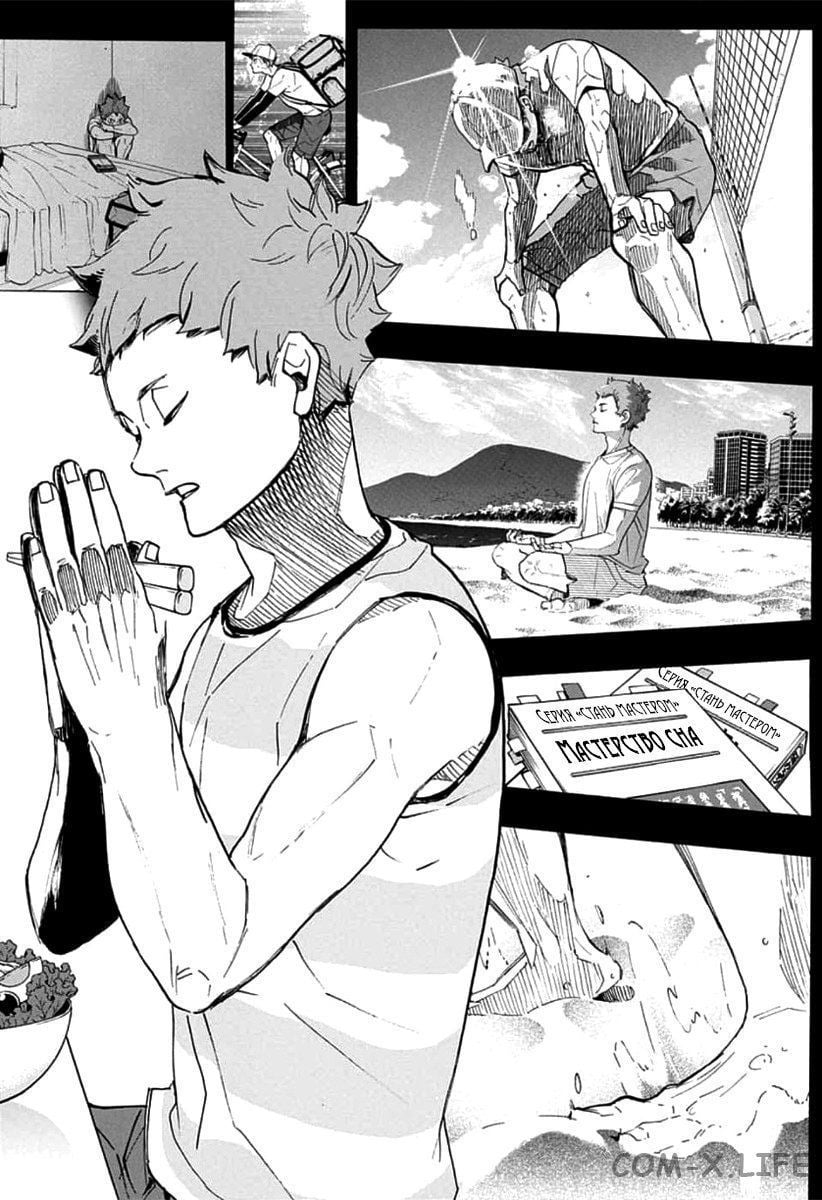 Read Волейбол!! RU Manga Online