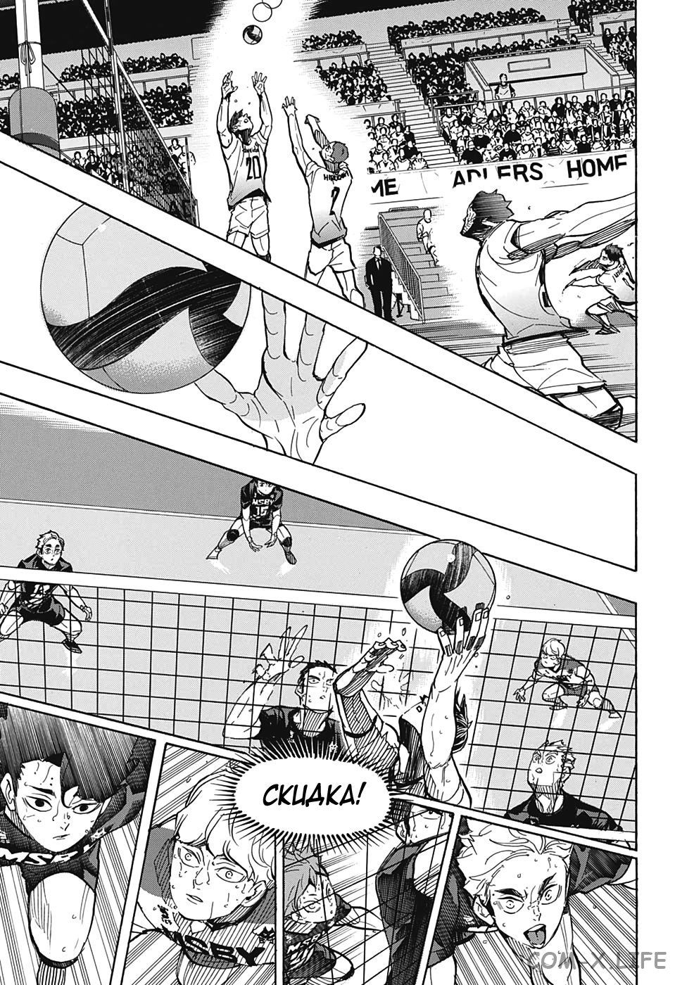 Read Волейбол!! RU Manga Online