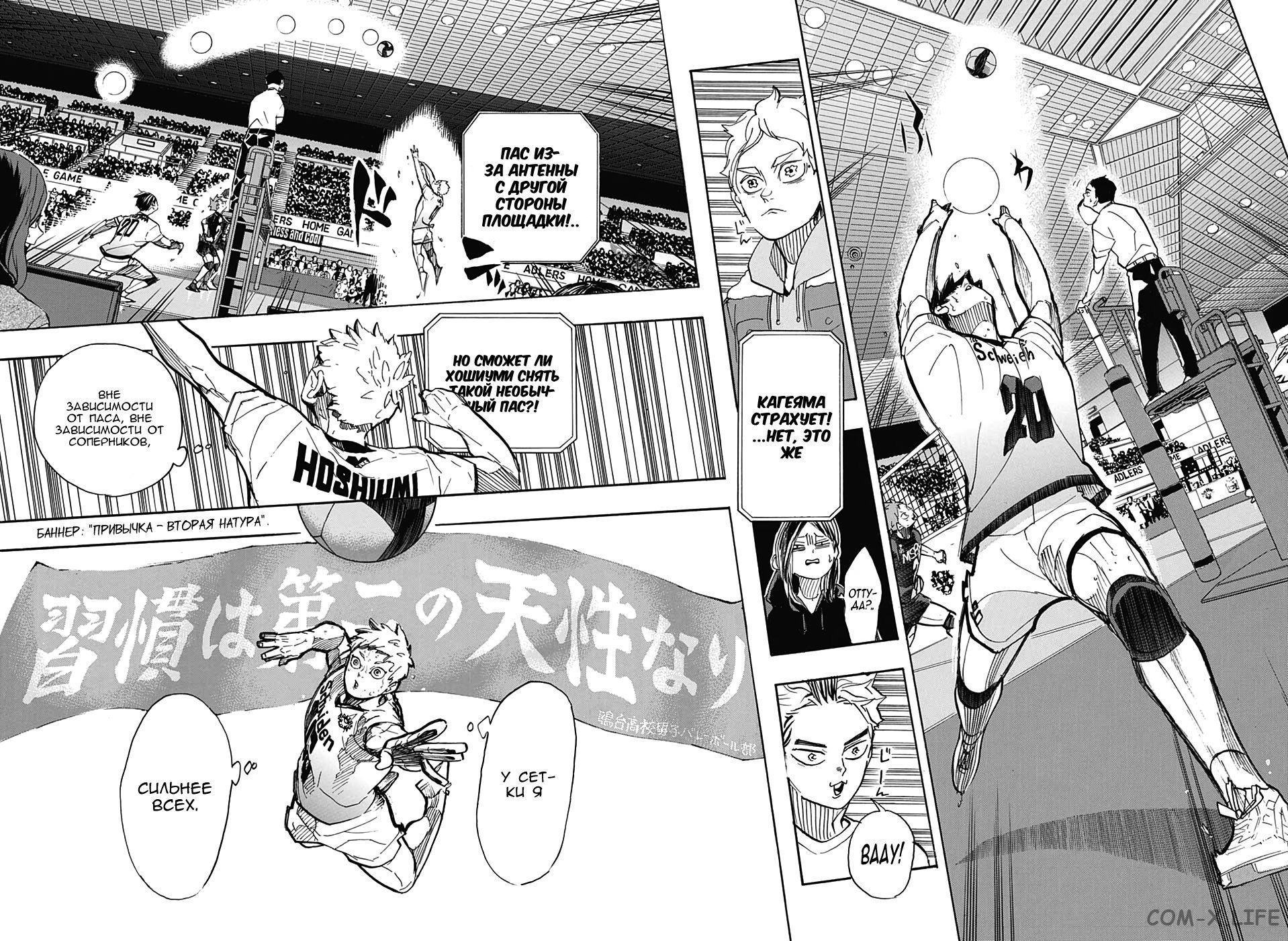 Read Волейбол!! RU Manga Online