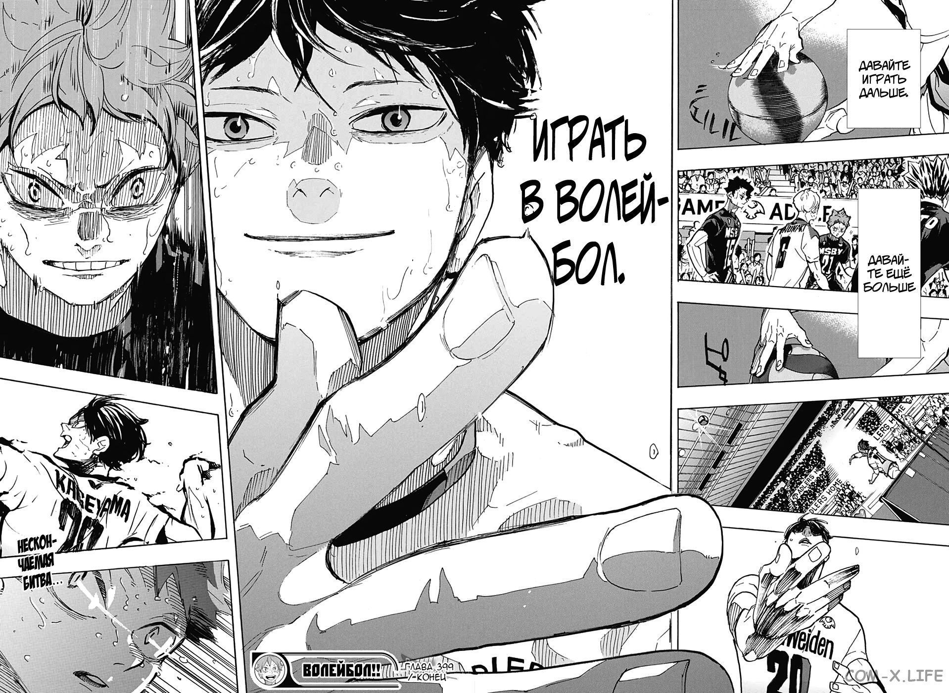 Read Волейбол!! RU Manga Online
