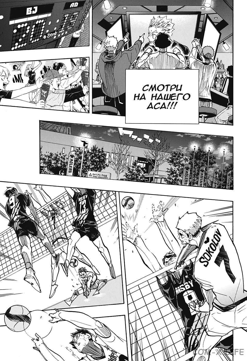 Read Волейбол!! RU Manga Online