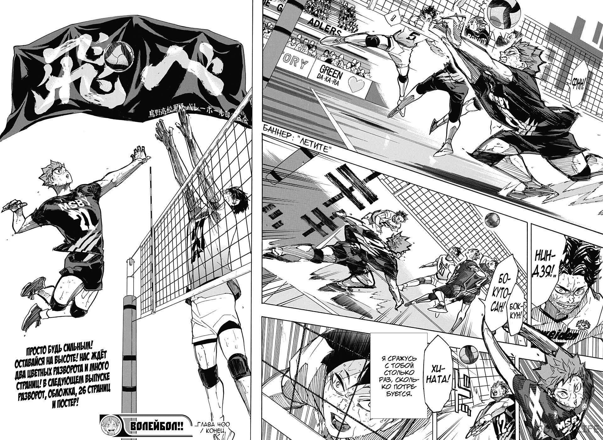 Read Волейбол!! RU Manga Online