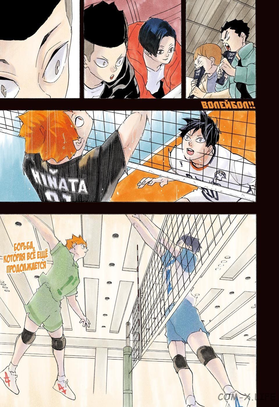 Read Волейбол!! RU Manga Online