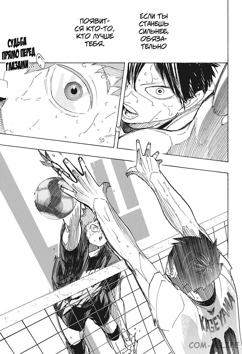 Read Волейбол!! RU Manga Online